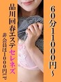 千夏