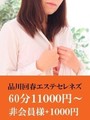 美鈴
