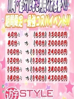 ★期間限定★
