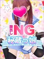ゆうな