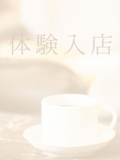 体験入店