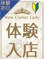 春海(はるみ)