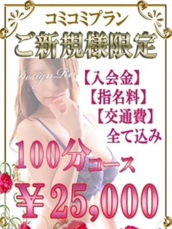 ご新規様プランさんの写真1枚目