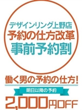 事前予約割さんの写真3枚目