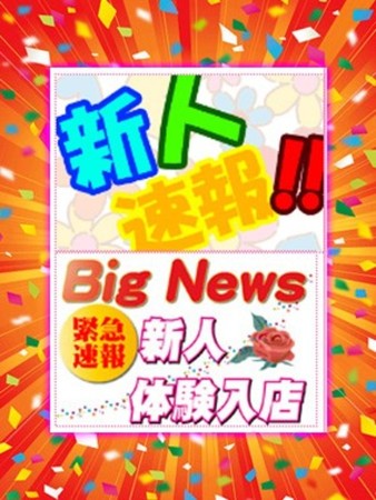 かおり【池袋店】さんの写真2枚目