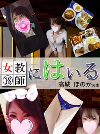 高樹 ほのかさんの写真2枚目