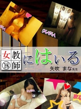 矢吹　まなさんの写真2枚目