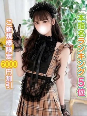 ことねさんの写真1枚目