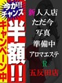 ひかり浜松町店