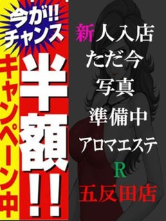 ひかり浜松町店