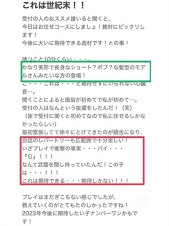 かりんさんの写真4枚目
