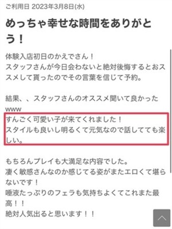 かえでさんの写真3枚目