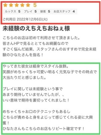 ひなたさんの写真3枚目