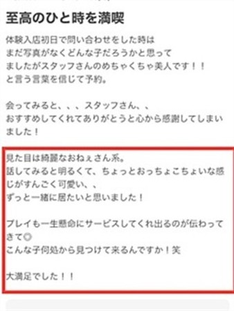 はるかさんの写真3枚目
