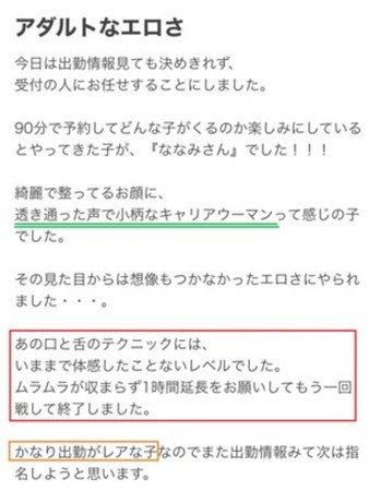 ななみさんの写真3枚目