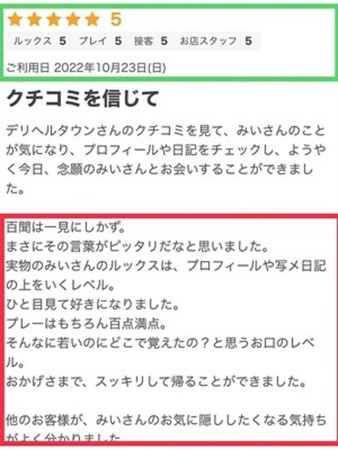 みいさんの写真3枚目