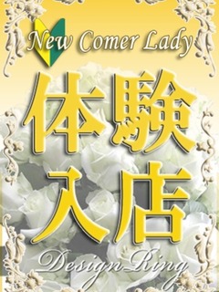 麻友(まゆ)