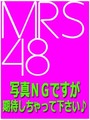 はな(Ｒ組)