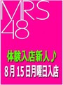 海乃(Ｍ組)