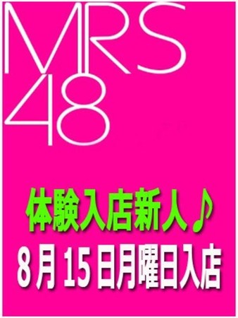 海乃(Ｍ組)さんの写真1枚目