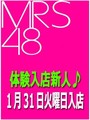 美子(Ｍ組)