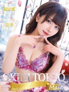 まゆう