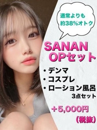 さなん☆アイドルオーディション☆さんの写真2枚目