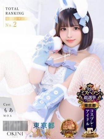 もあさんの写真1枚目