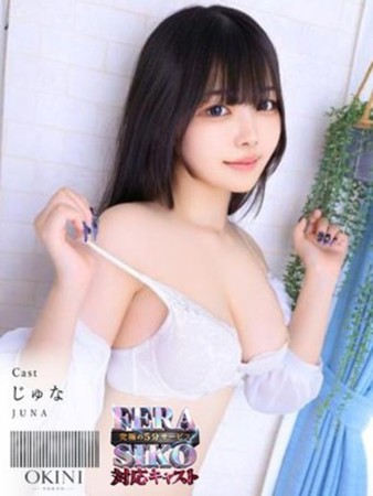 じゅなさんの写真1枚目