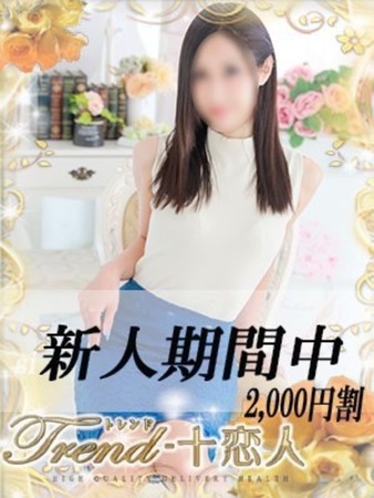 早乙女さんの写真1枚目