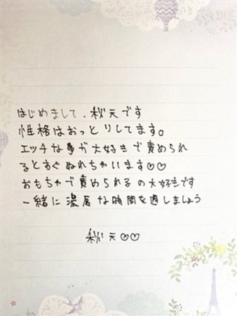秋元さんの写真3枚目