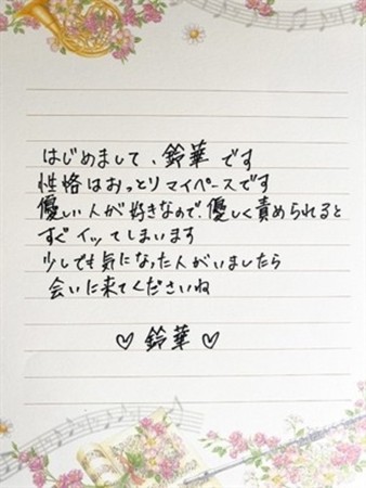 鈴華(すずか)さんの写真3枚目