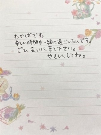 若葉さんの写真3枚目