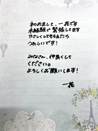 一花（いちか）さんの写真4枚目
