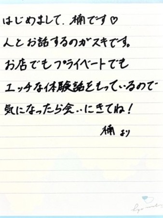 楠（くすのき）さんの写真2枚目