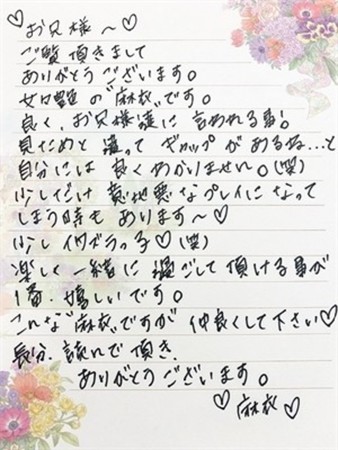 麻衣（まい）さんの写真5枚目