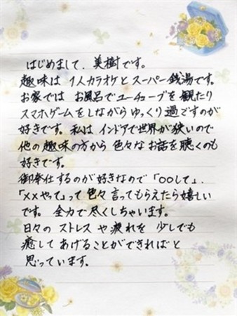 美樹さんの写真2枚目