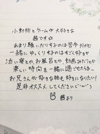 茜(あかね)さんの写真4枚目