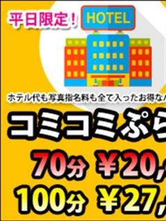 コミコミぷらん♪