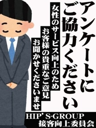 アンケートさんの写真1枚目