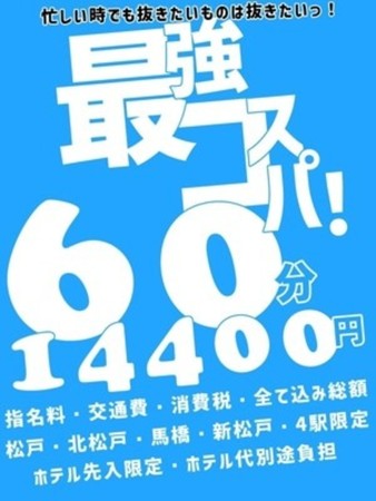 60分14400円さんの写真5枚目