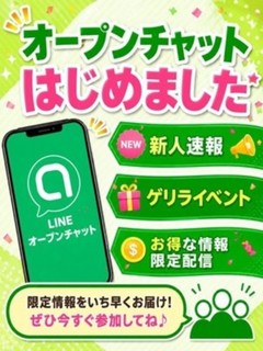 体験入店速報
