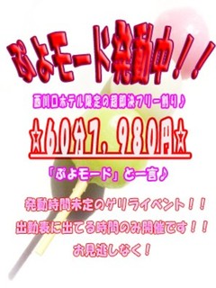 ぷよモード
