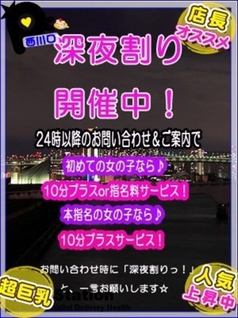 深夜割りさんの写真2枚目