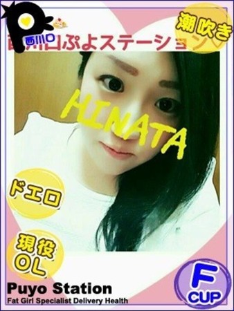 ひなたさんの写真4枚目