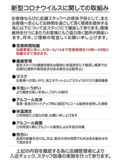 お知らせ