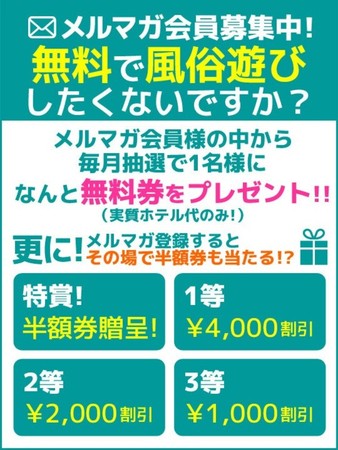 メルマガ会員大募集！さんの写真1枚目