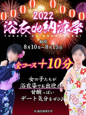 浴衣de納涼祭さんの写真1枚目