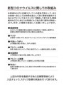 新型コロナウイルス