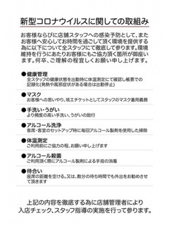 新型コロナウイルス